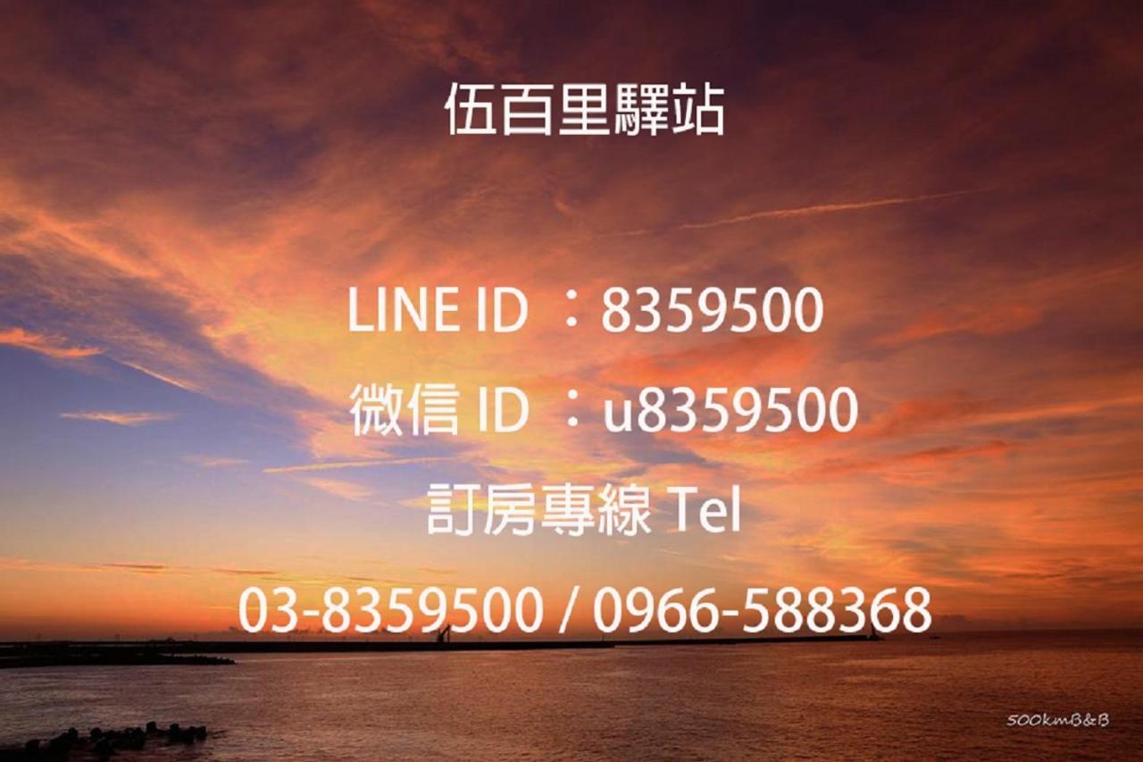 500Km Home Hualien City Exterior photo